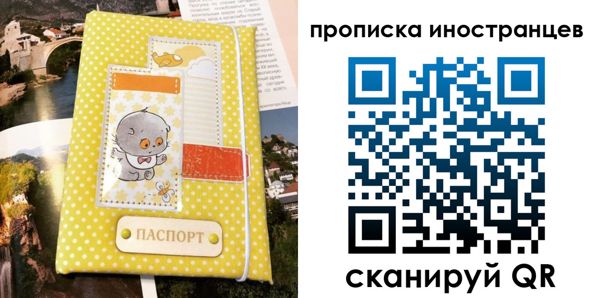 временная регистрация гарантия в Ярцево