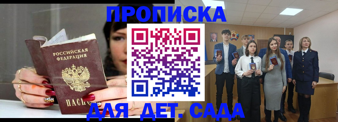 временная регистрация собственник в Ярцево