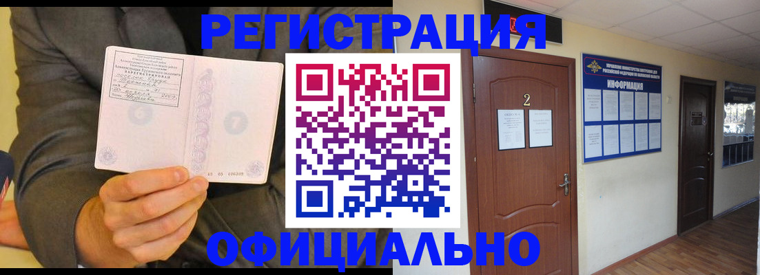 временная регистрация недорого в Ярцево