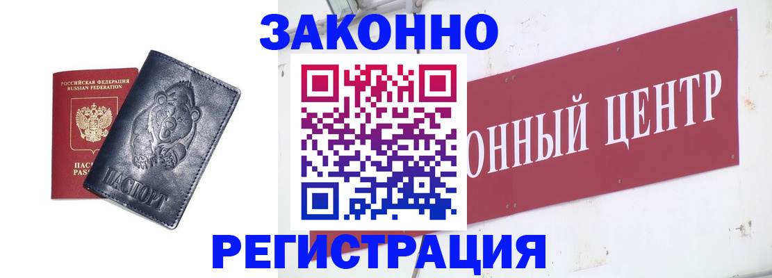 прописка в Ярцево
