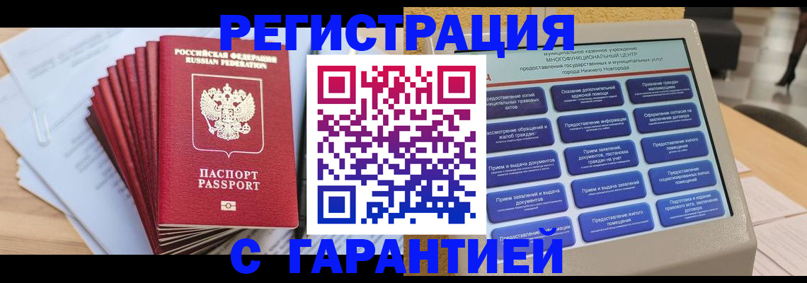 временная регистрация адрес в Ярцево