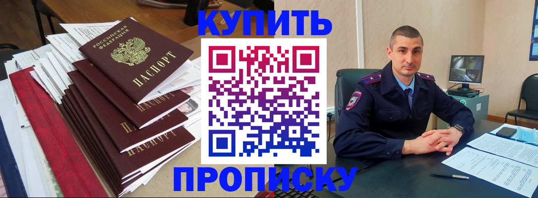 временная регистрация в квартире в Ярцево